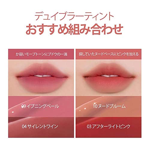 Clio Dewy Blur Tint 01 Toasty Cherry