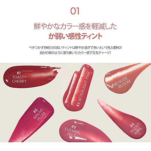 Clio Dewy Blur Tint 01 Toasty Cherry