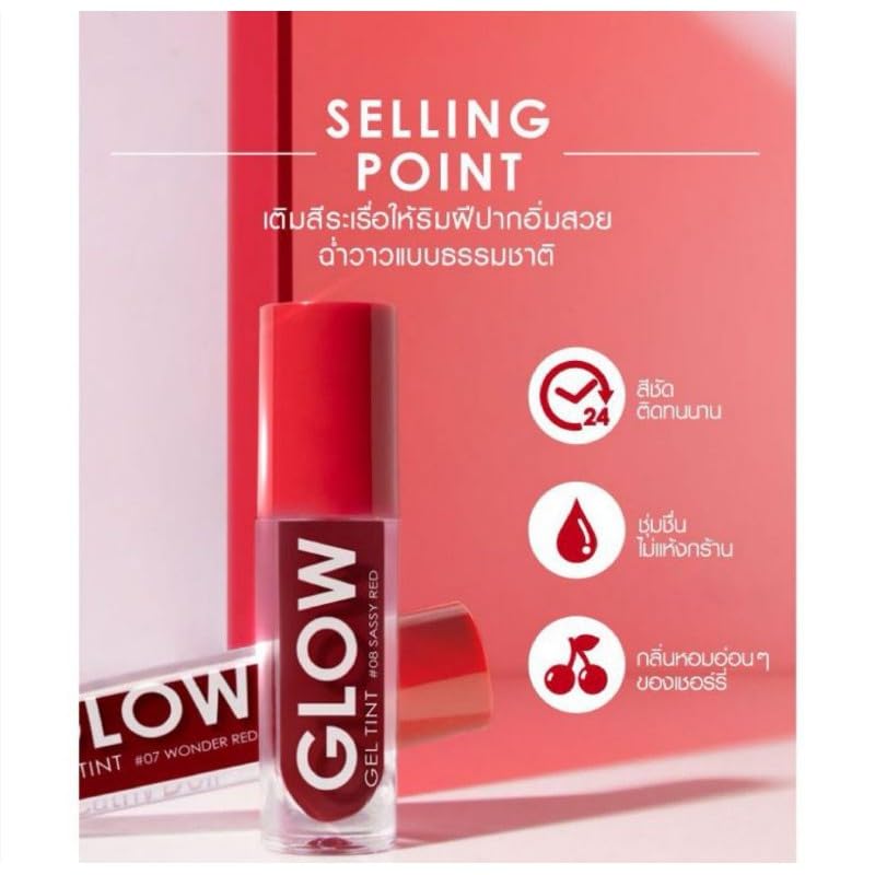 Bae Beaute Cathy Doll Glow Gel Lip Cheek Tint | Infused with Vitamin C & E for Nourishment & Protection | Long-Lasting, High-Pigmented with Cherry Scent | Thailand Imported | 08 Sassy red
