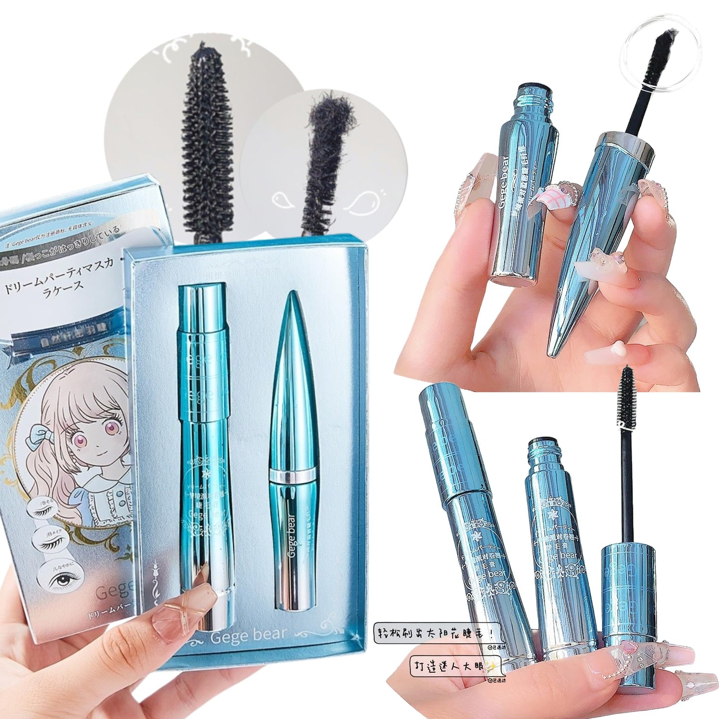 Gege Bear Dream Party Curling Mascara with Lash Fibers: Three-Step Formula for Fuller, Longer, and Curled Lashes