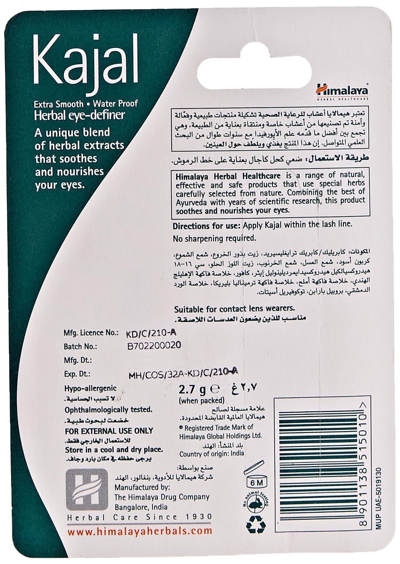 Himalaya SINCE 1930 Herbals Kajal Pencil, Matte Black, 2.7G (Packaging May Vary) (Pack Of 3)