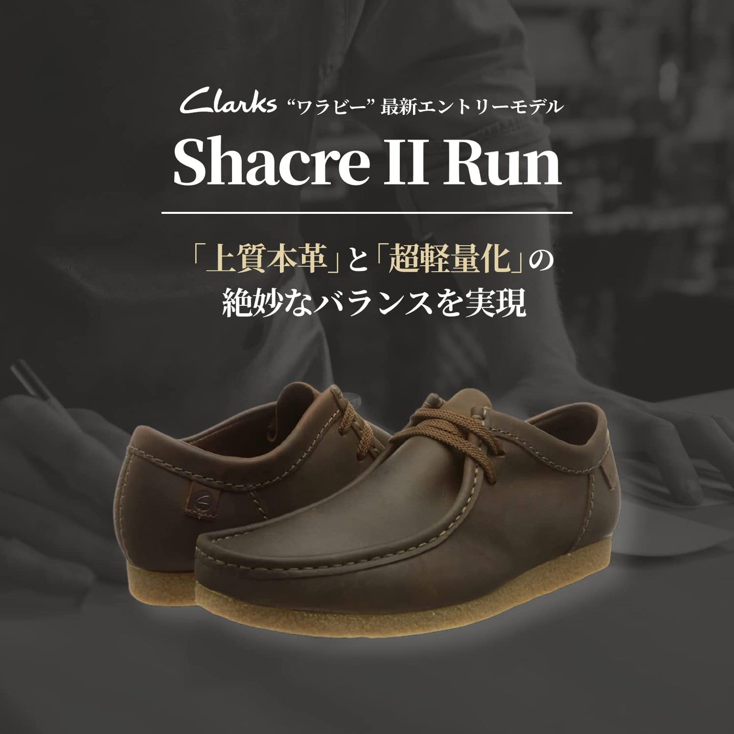 Clarks Shacre II Run Tan Tumbled (26159431) UK-11 